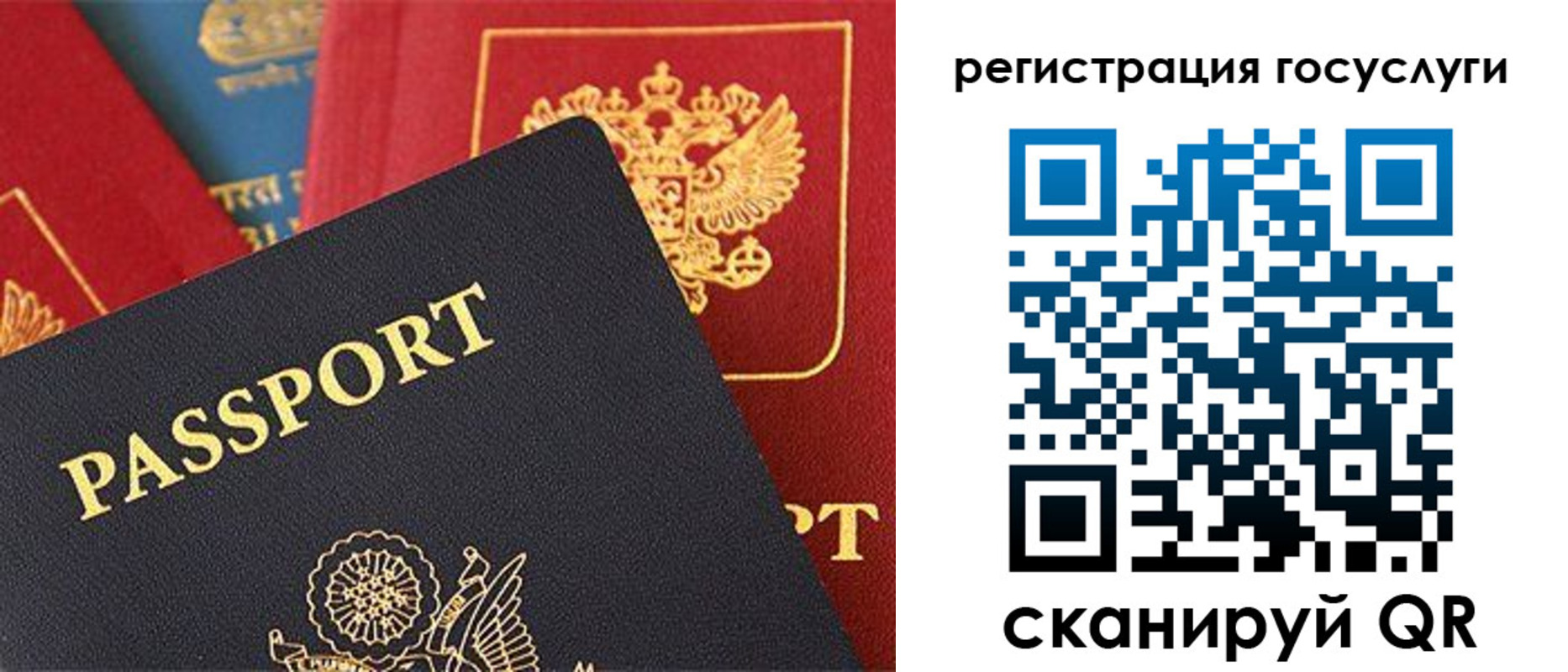 временная регистрация госуслуги в Поворино