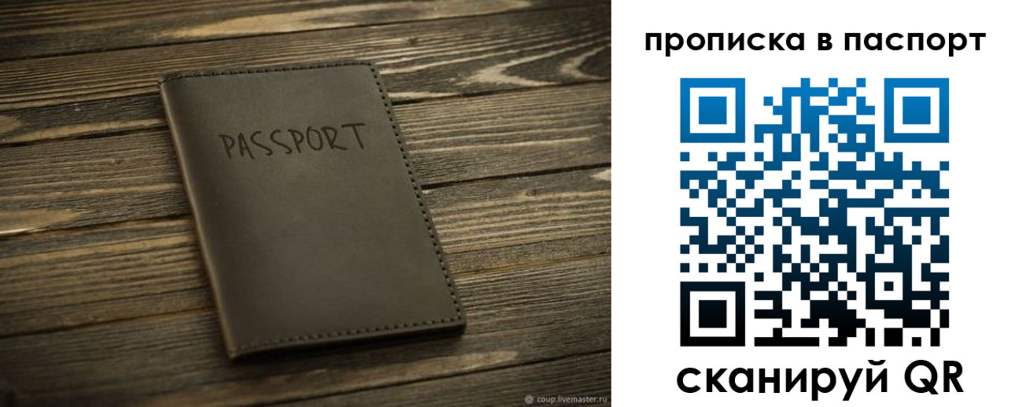регистрация в Поворино