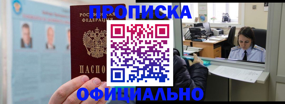 временная регистрация гарантия в Поворино