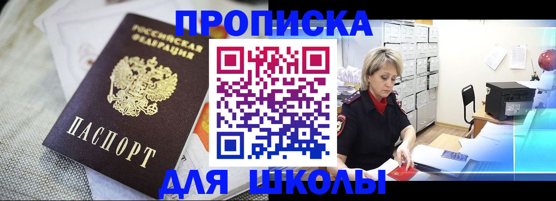 прописка иностранных граждан в Поворино